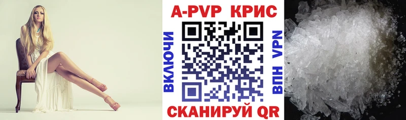 A PVP СК КРИС  купить наркотики цена  Апшеронск 