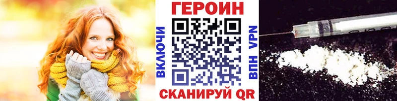 Героин Heroin  где купить наркотик  Апшеронск 