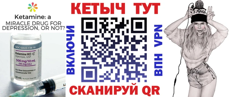 КЕТАМИН ketamine Апшеронск