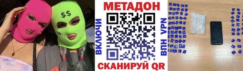 Метадон methadone цены Апшеронск